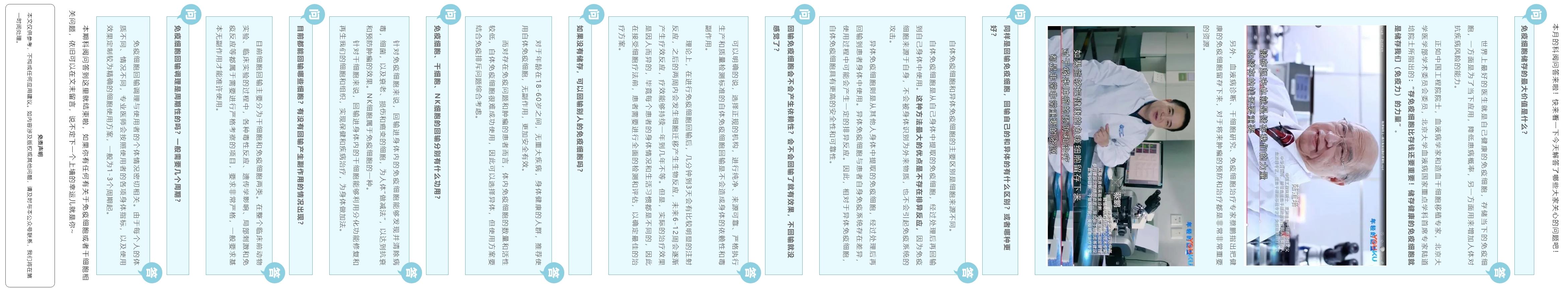 【科阅问答】免疫细胞，用自己的还是别人的好？.jpg