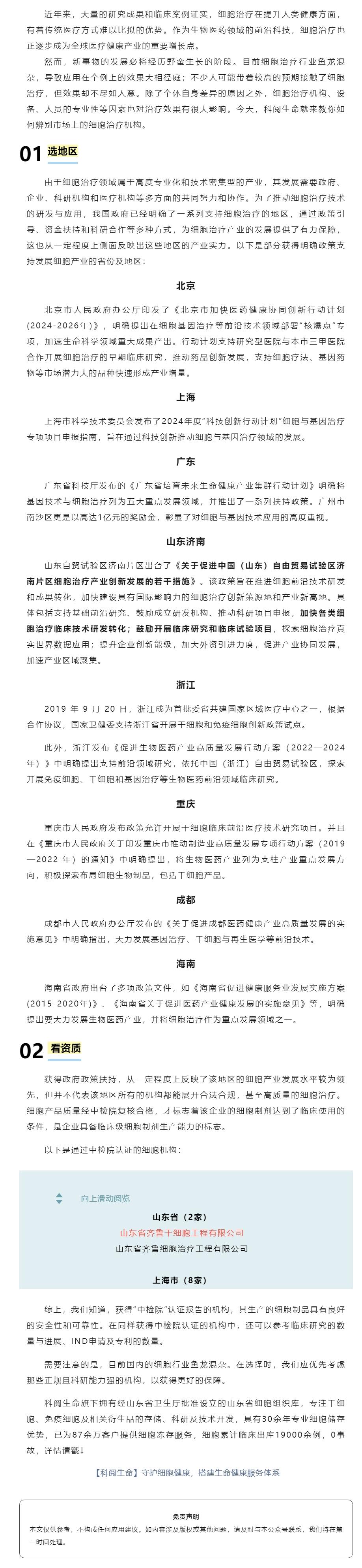 输入你体内的，真的是细胞吗？是真的细胞吗？.jpg