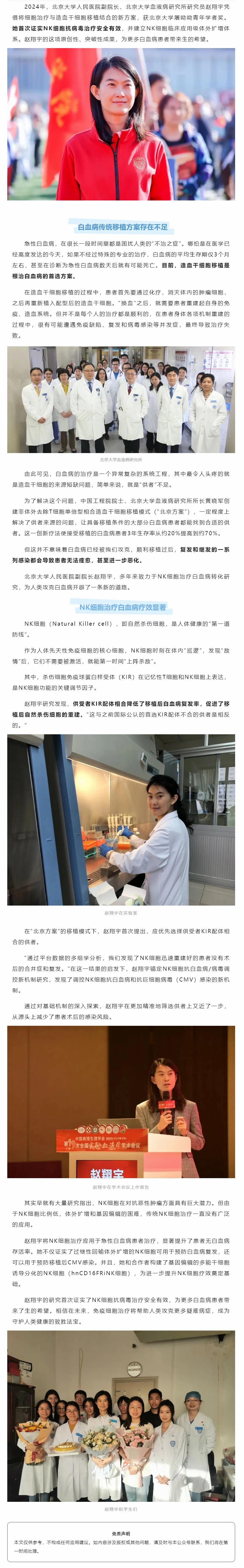 人民日报发文：首次证实！NK细胞治疗白血病有效！.jpg